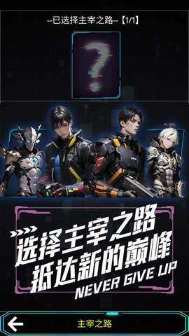 主神无限流游戏手机版游戏下载