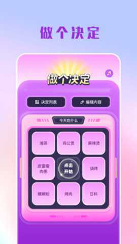 摸鱼大转盘最新版下载