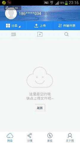 百度山寨云下载