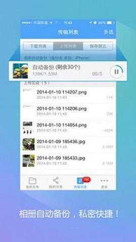 百度山寨云下载