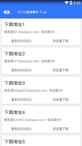 百度山寨云下载