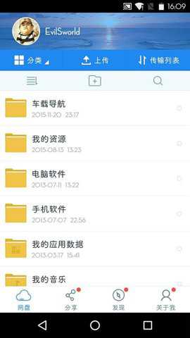 百度山寨云下载