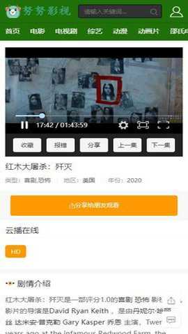 努努影院电视剧下载最新版