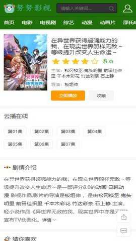 努努影院电视剧下载最新版