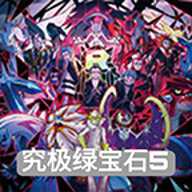 口袋妖怪究极绿宝石魔改版