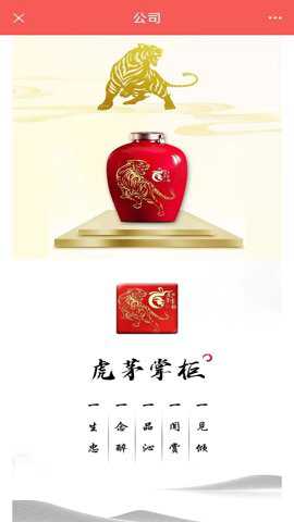 酱掌柜资讯下载