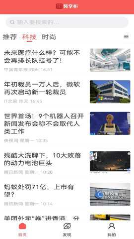 酱掌柜资讯下载