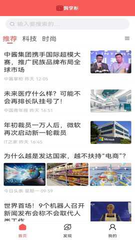 酱掌柜资讯下载