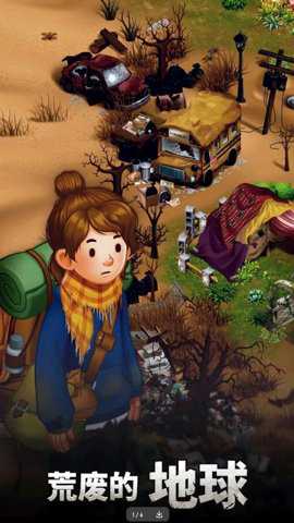 求生Merge生存之地中文版游戏下载