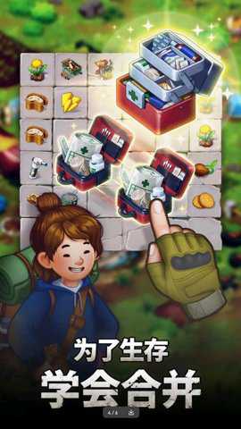 求生Merge生存之地中文版游戏下载