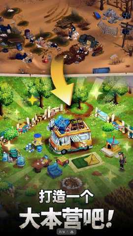 求生Merge生存之地中文版游戏下载