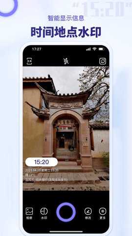 水印相机多多下载