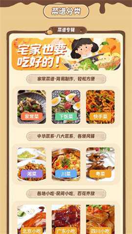 小厨成长记录下载