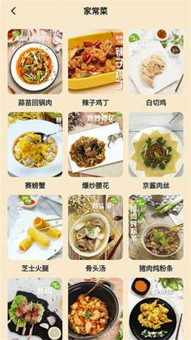 小厨成长记录下载