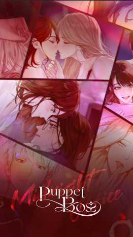 傀儡主人手游下载