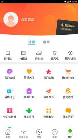 丰顺论坛官方下载