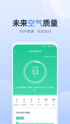 净明天气安卓版下载