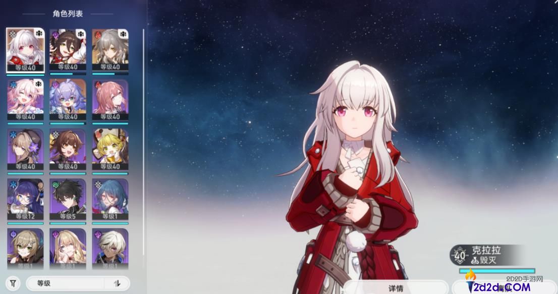 崩坏星穹铁道克拉拉怎么培养