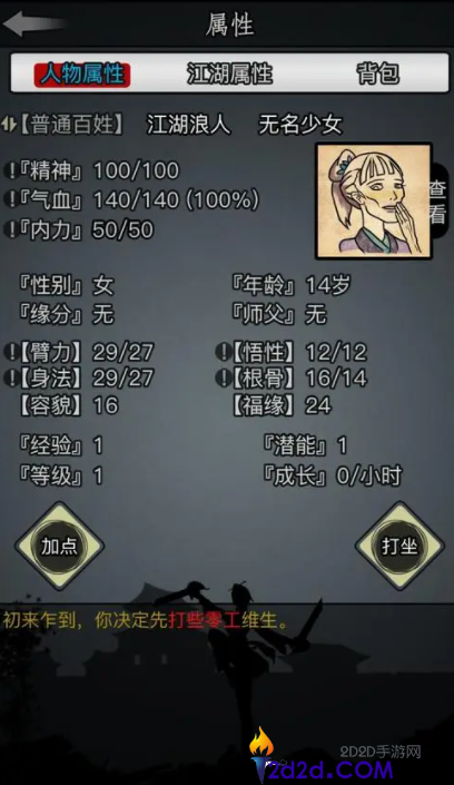 放置江湖长生诀如何获得