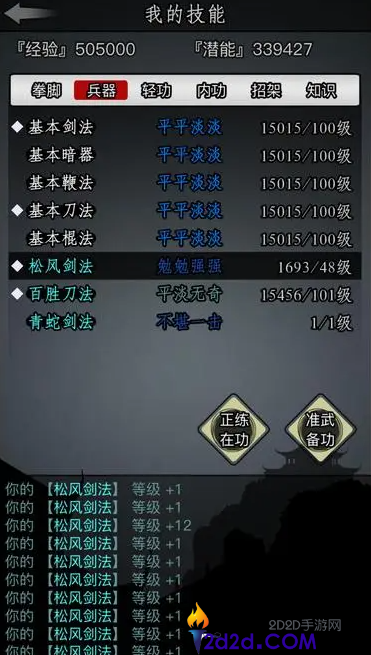 放置江湖长生诀如何获得