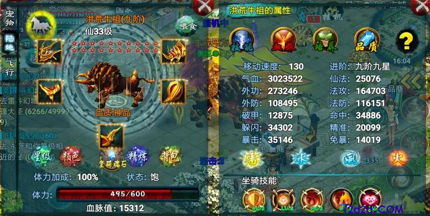 忘仙宠物精明性格加什么技能
