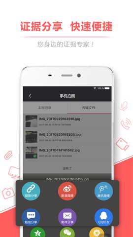 录音存证宝专业版下载
