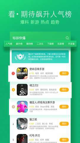 好游快游破解版下载