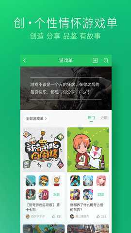 好游快游破解版下载