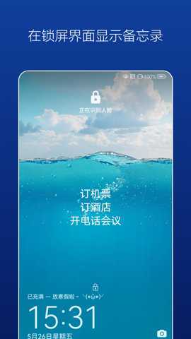 壁纸备忘录最新版下载