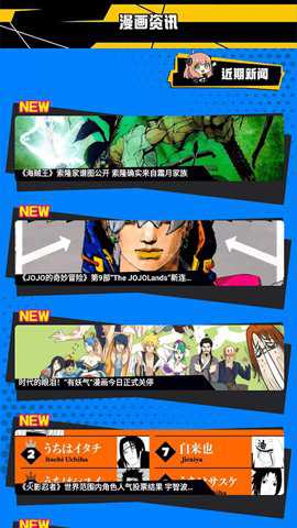 漫画人盒子下载
