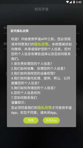 耐克学道下载