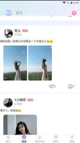 灵漫语音下载