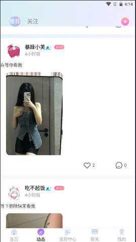 灵漫语音下载