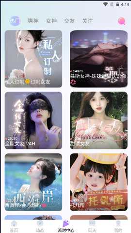 灵漫语音下载