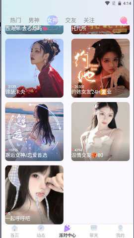 灵漫语音下载