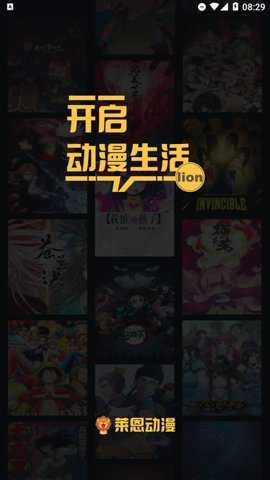 莱恩动漫无广告版下载