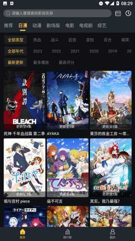 莱恩动漫无广告版下载