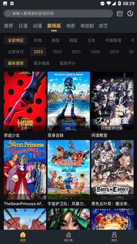 莱恩动漫无广告版下载