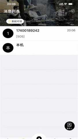 吉行识途手机版下载