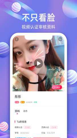 樱桃聊天交友下载