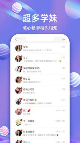 樱桃聊天交友下载