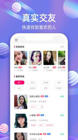 樱桃聊天交友下载
