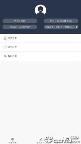 电子签章最新版下载
