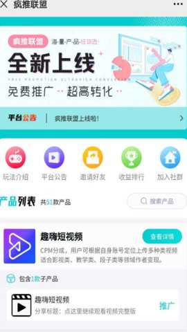 爆推联盟下载