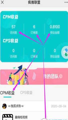 爆推联盟下载