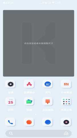 KustomWidget中文版官方下载