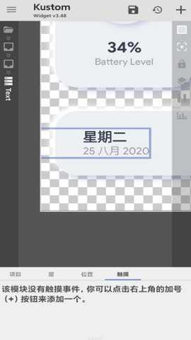 KustomWidget中文版官方下载