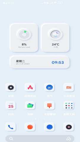 KustomWidget中文版官方下载