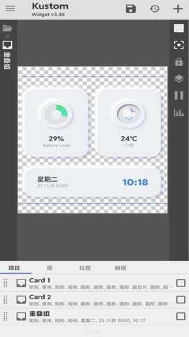 KustomWidget中文版官方下载