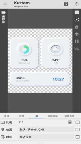 KustomWidget中文版官方下载